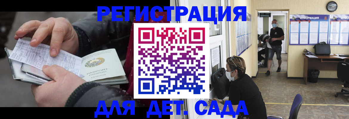 прописка 2025 в Сертолово