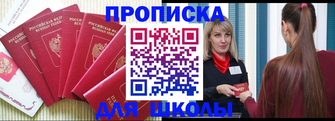 временная регистрация недорого в Сертолово