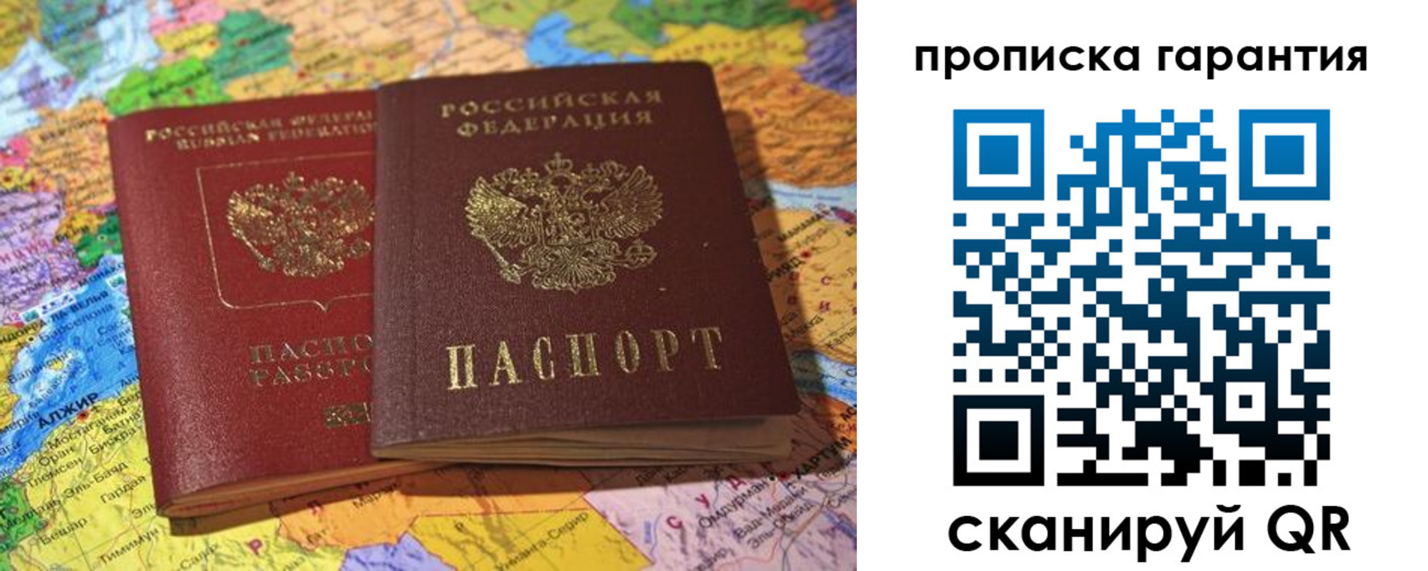 временная прописка в Сертолово
