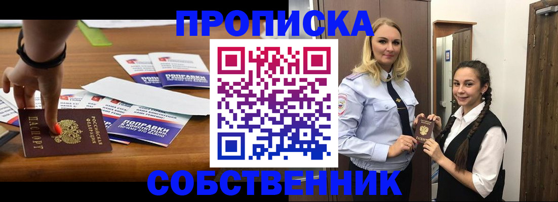 временная регистрация адрес в Сертолово