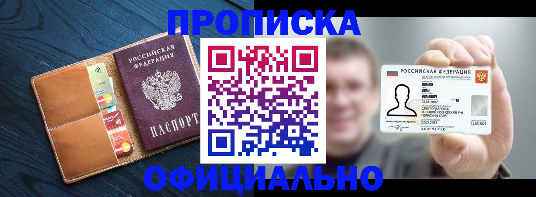 временная регистрация собственник в Сертолово