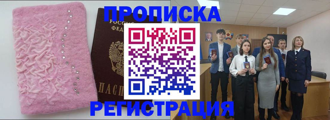 временная регистрация для школы в Сертолово