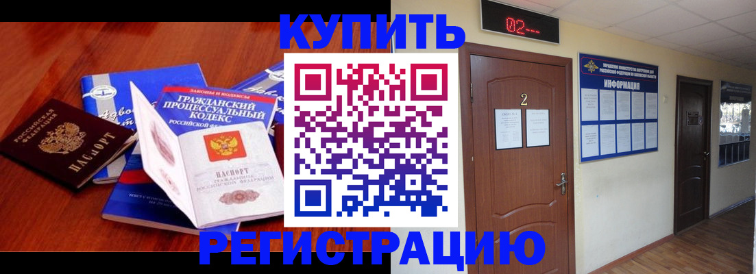 прописка законно в Сертолово