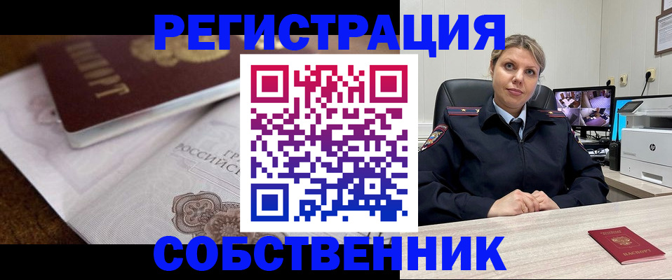 прописка для военкомата в Сертолово