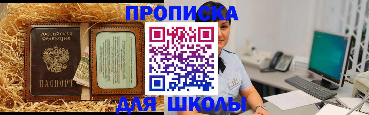 прописка гарантия в Сертолово