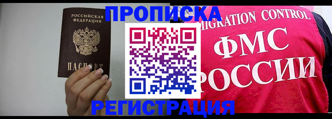 прописка в Сертолово