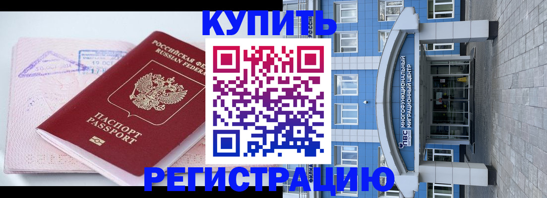 регистрация в Сертолово